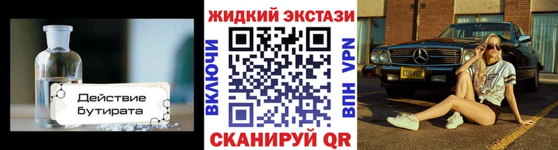 что такое   Усть-Катав  БУТИРАТ бутик 