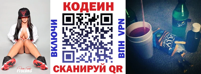 как найти закладки  Усть-Катав  Кодеиновый сироп Lean Purple Drank 