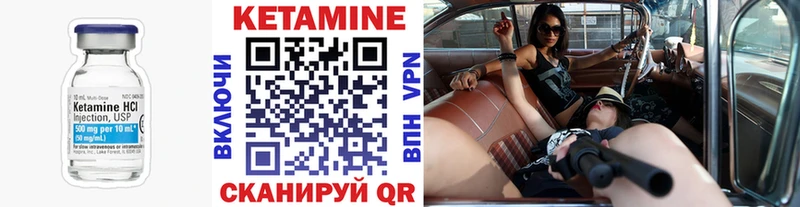 Кетамин ketamine  Усть-Катав 