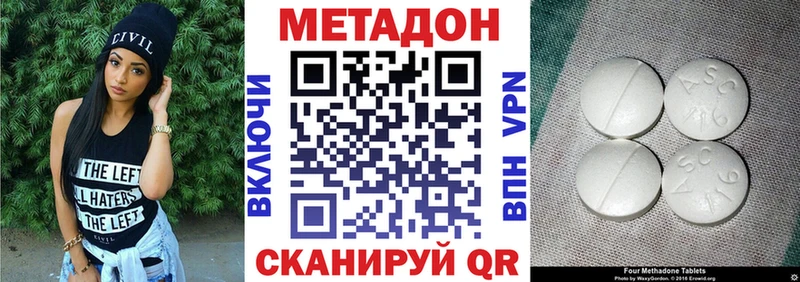 купить закладку  Усть-Катав  Метадон VHQ 